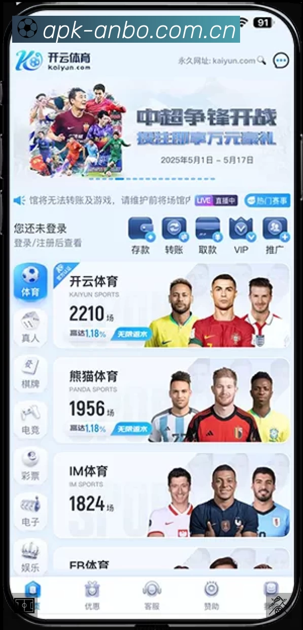 扫码下载安博体育官方App